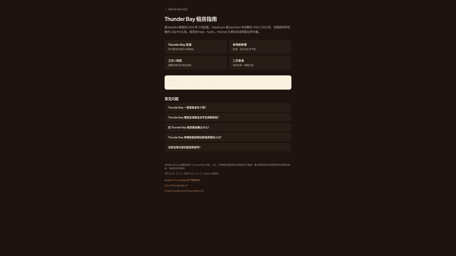 GEO landing — /landing/thunderbay-rent. Rent medians, district picks, Ontario lease rules, FAQ schema for AI search engines.