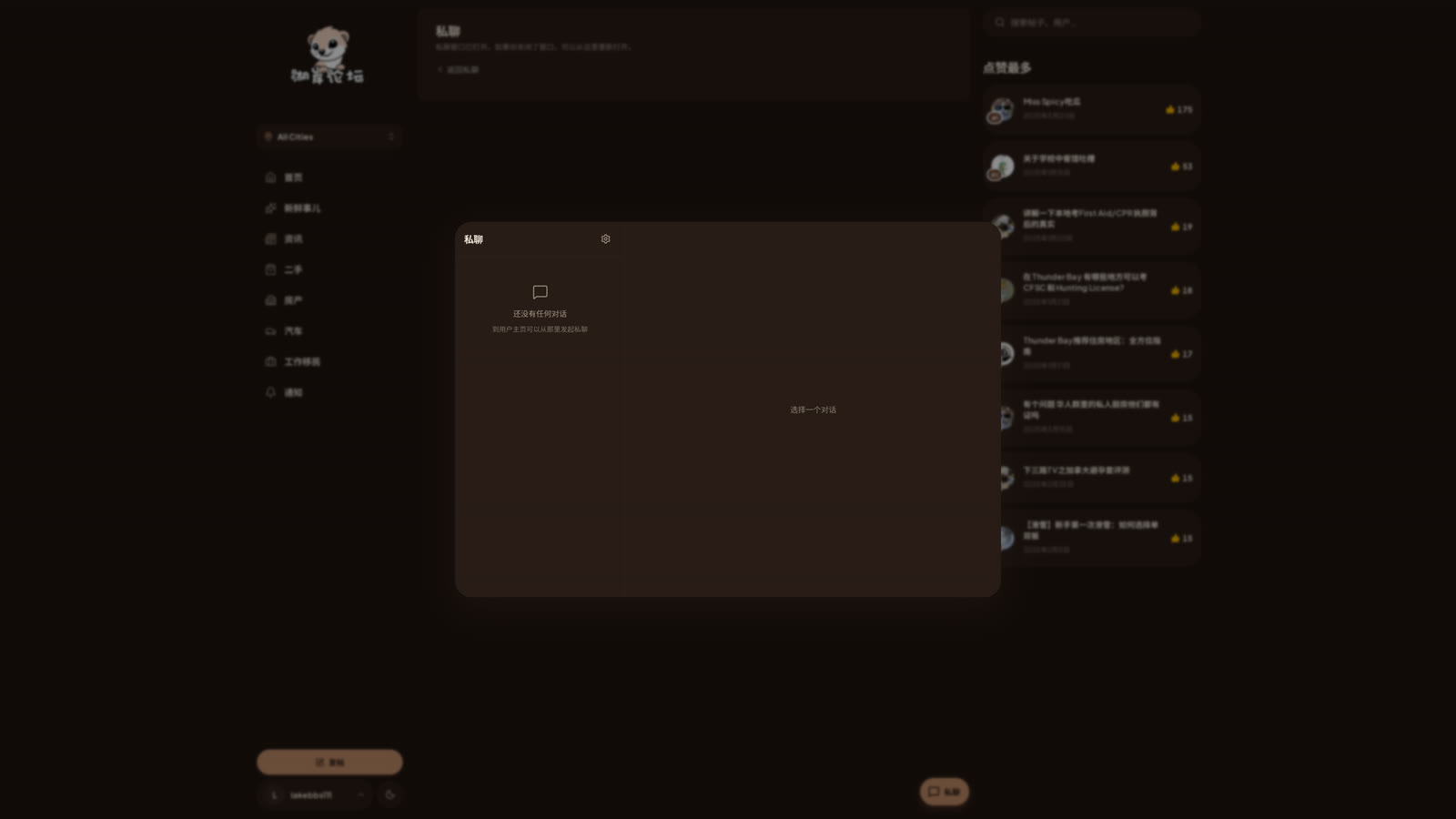 Private messaging — realtime 1:1 DMs delivered over SSE.