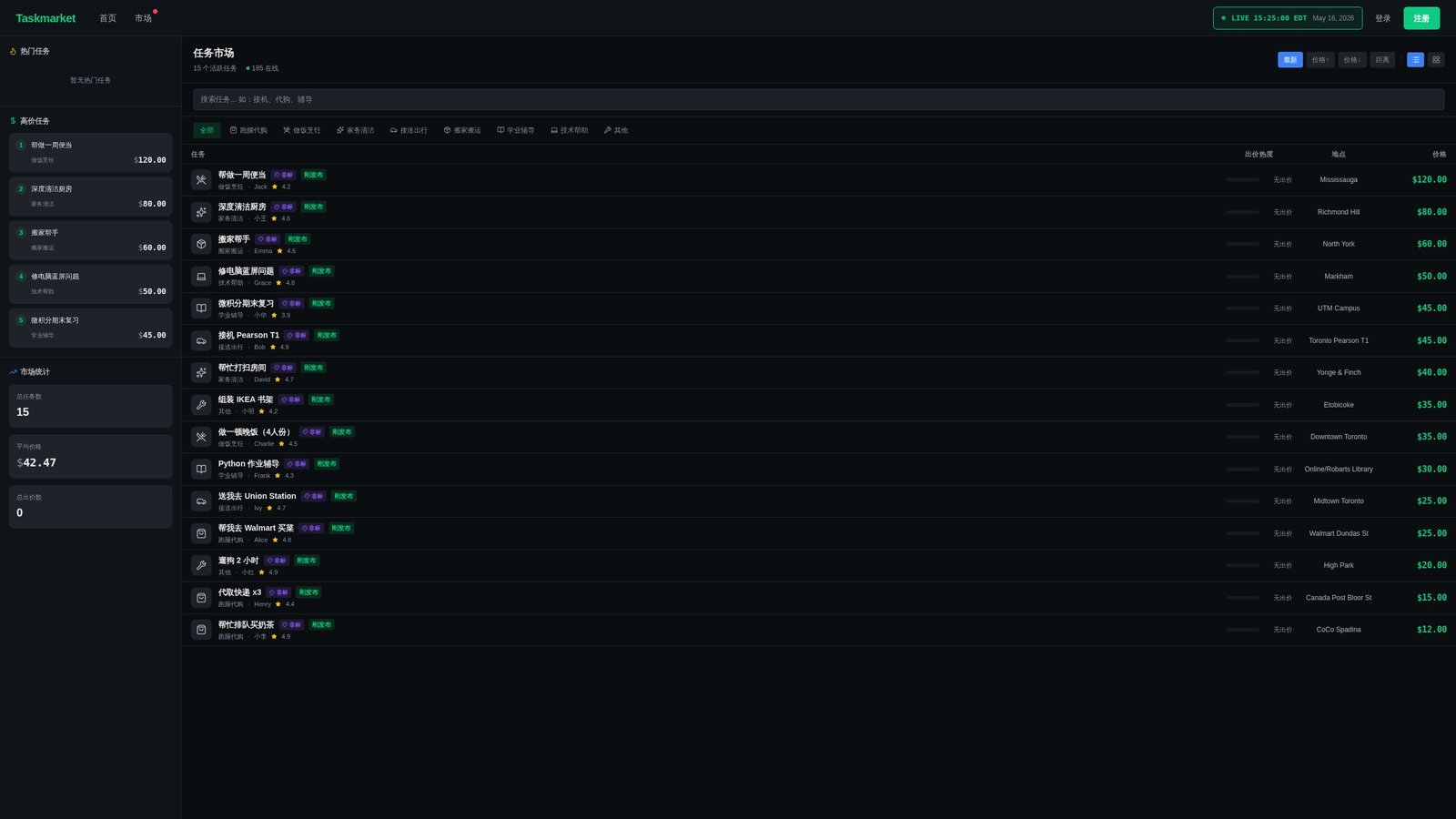 Market — ranked feed with live bid heat, category chips, fuzzy pinyin search, online counter.