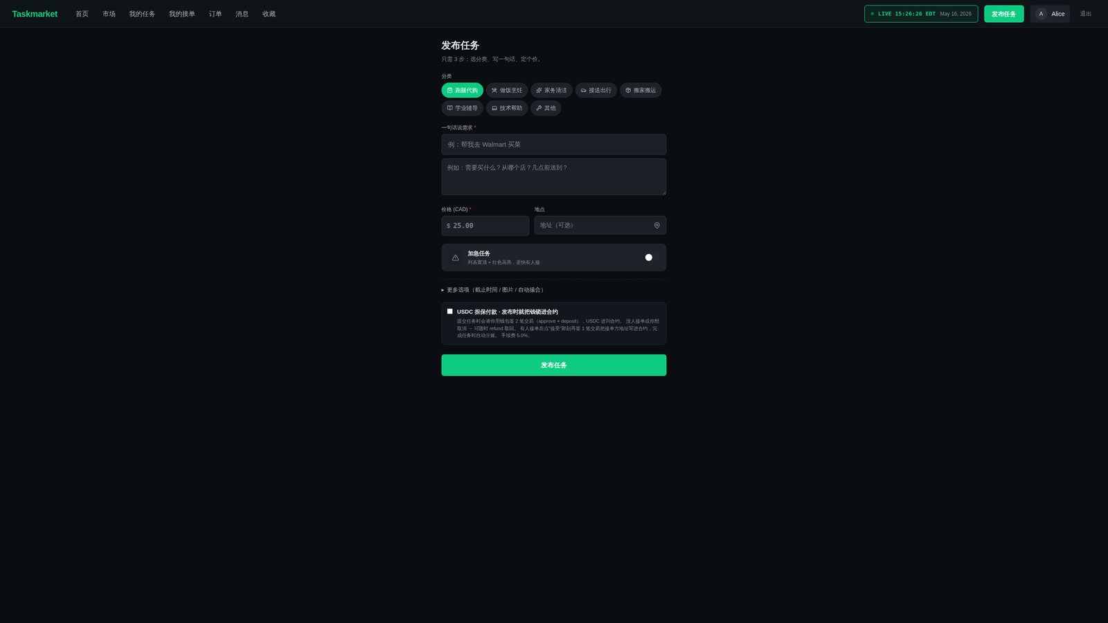 Post a task — three-step form. The USDC on-chain escrow opt-in is explained inline, not hidden in a settings page.