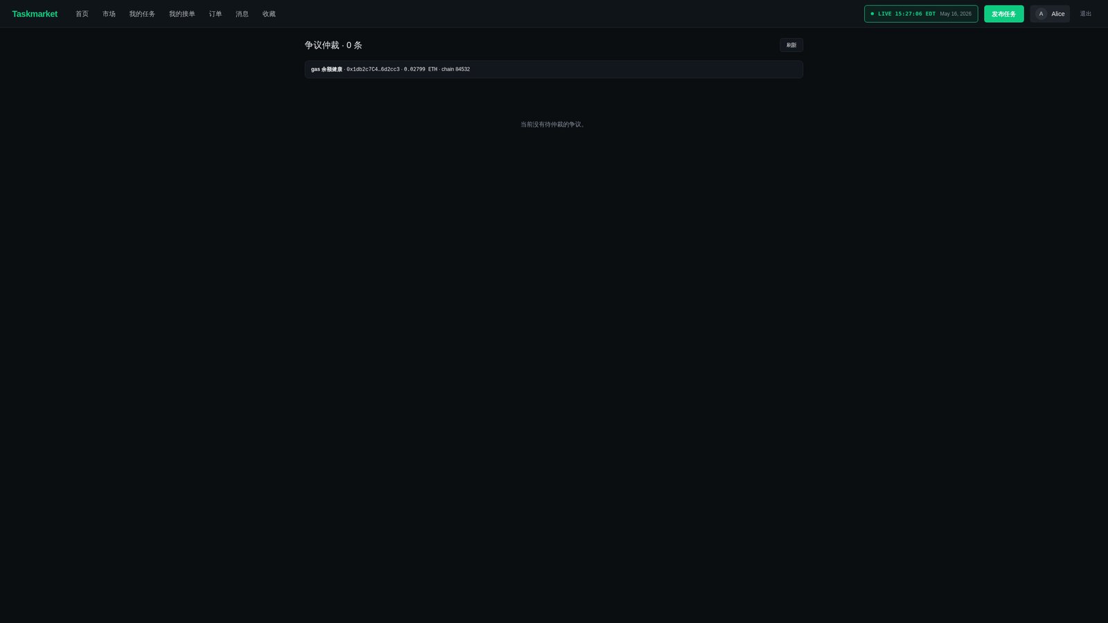 Admin disputes — live arbiter wallet, gas health, chain ID, queue of cases. Operator sees the on-chain state before disputes start failing.